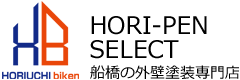 HORI-PEN SELECT 船橋の外壁塗装専門店